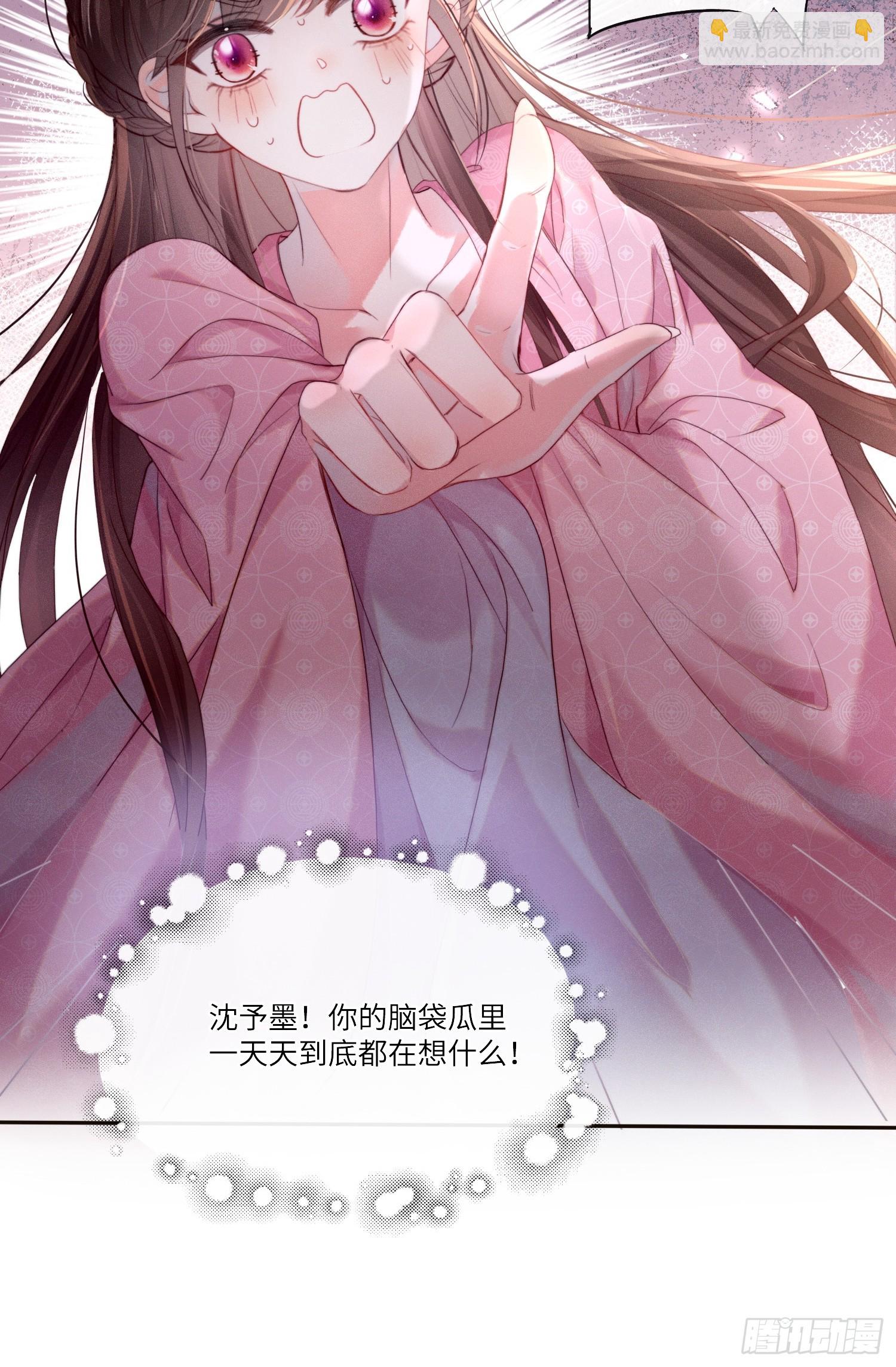 傀儡女皇 - 午夜 - 5