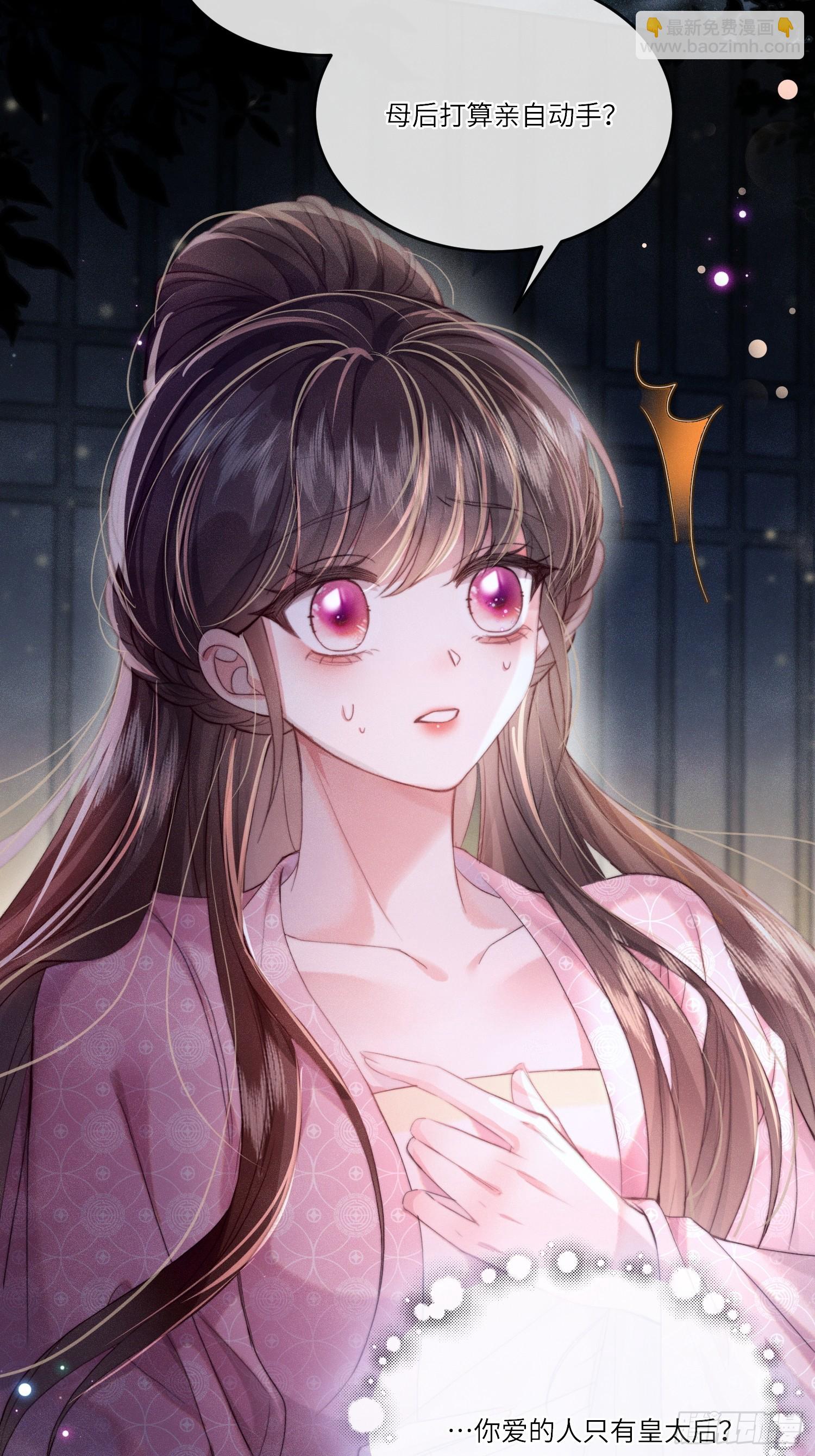 傀儡女皇 - 午夜 - 2