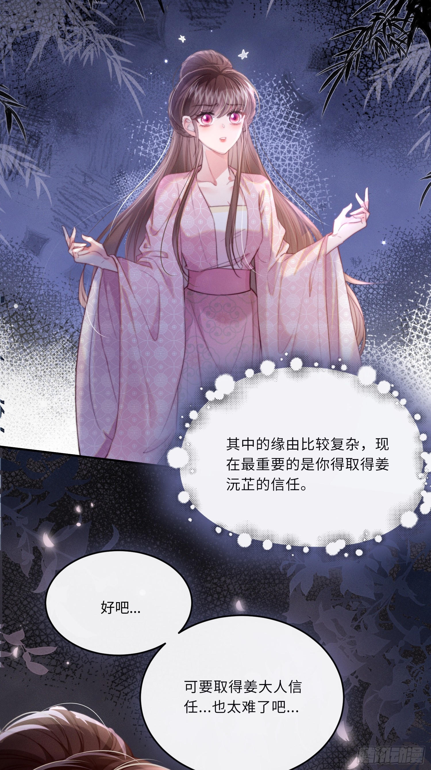 傀儡女皇 - 午夜 - 3