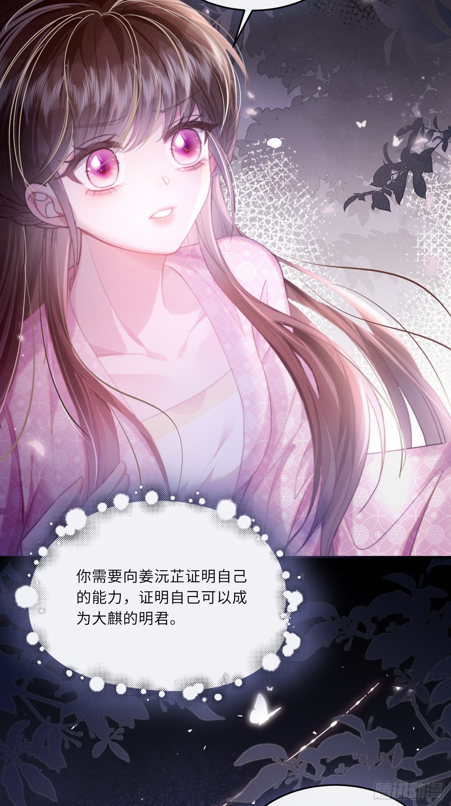 傀儡女皇 - 午夜 - 4
