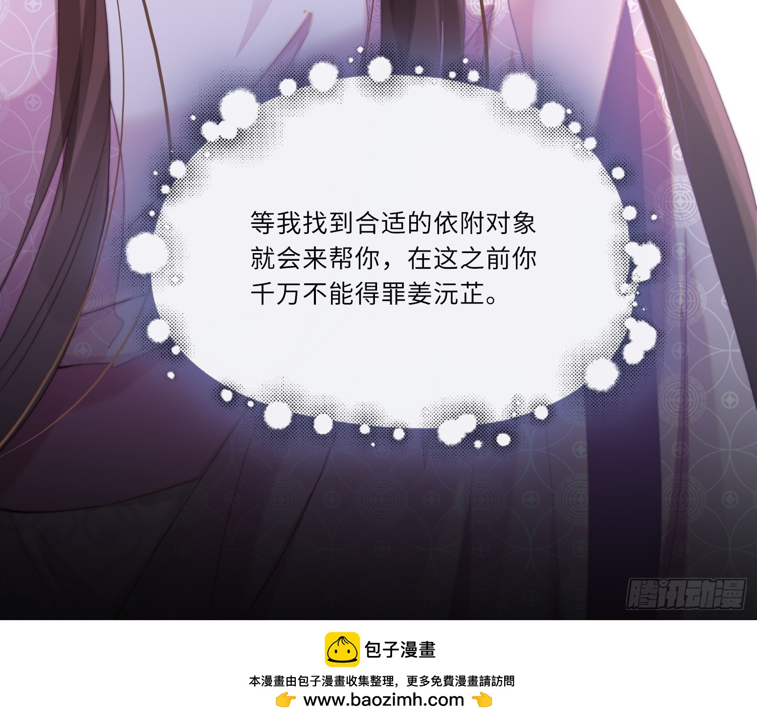 傀儡女皇 - 午夜 - 6
