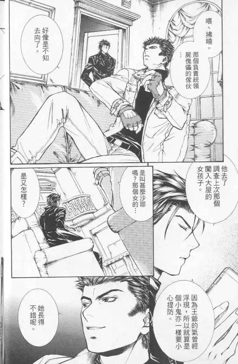 傀儡戲 - 第04卷(1/5) - 2