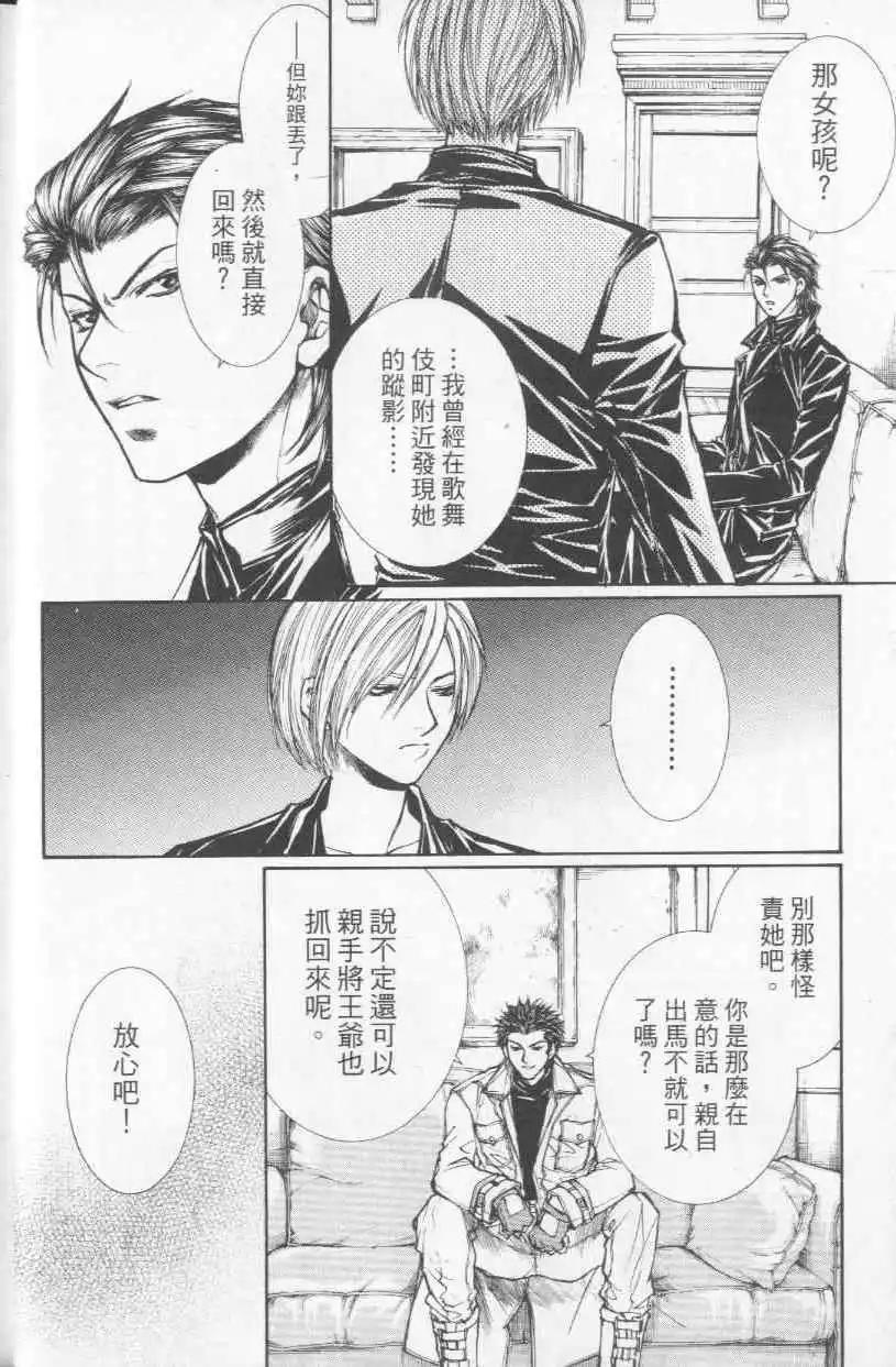 傀儡戲 - 第04卷(1/5) - 4