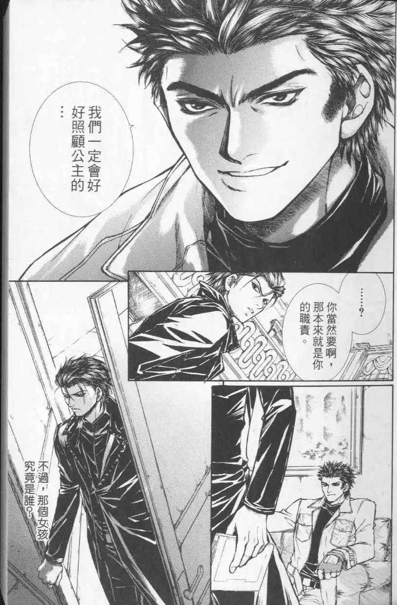 傀儡戲 - 第04卷(1/5) - 5