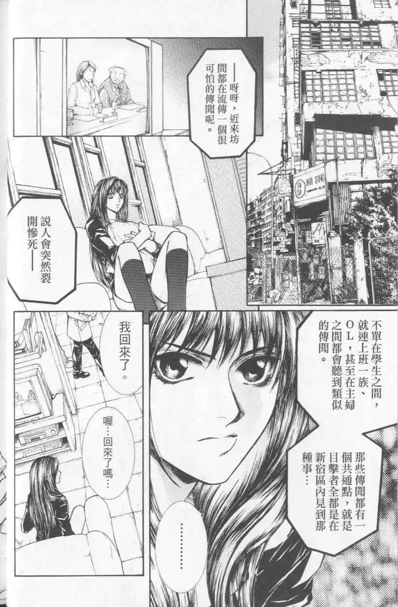 傀儡戲 - 第04卷(1/5) - 6