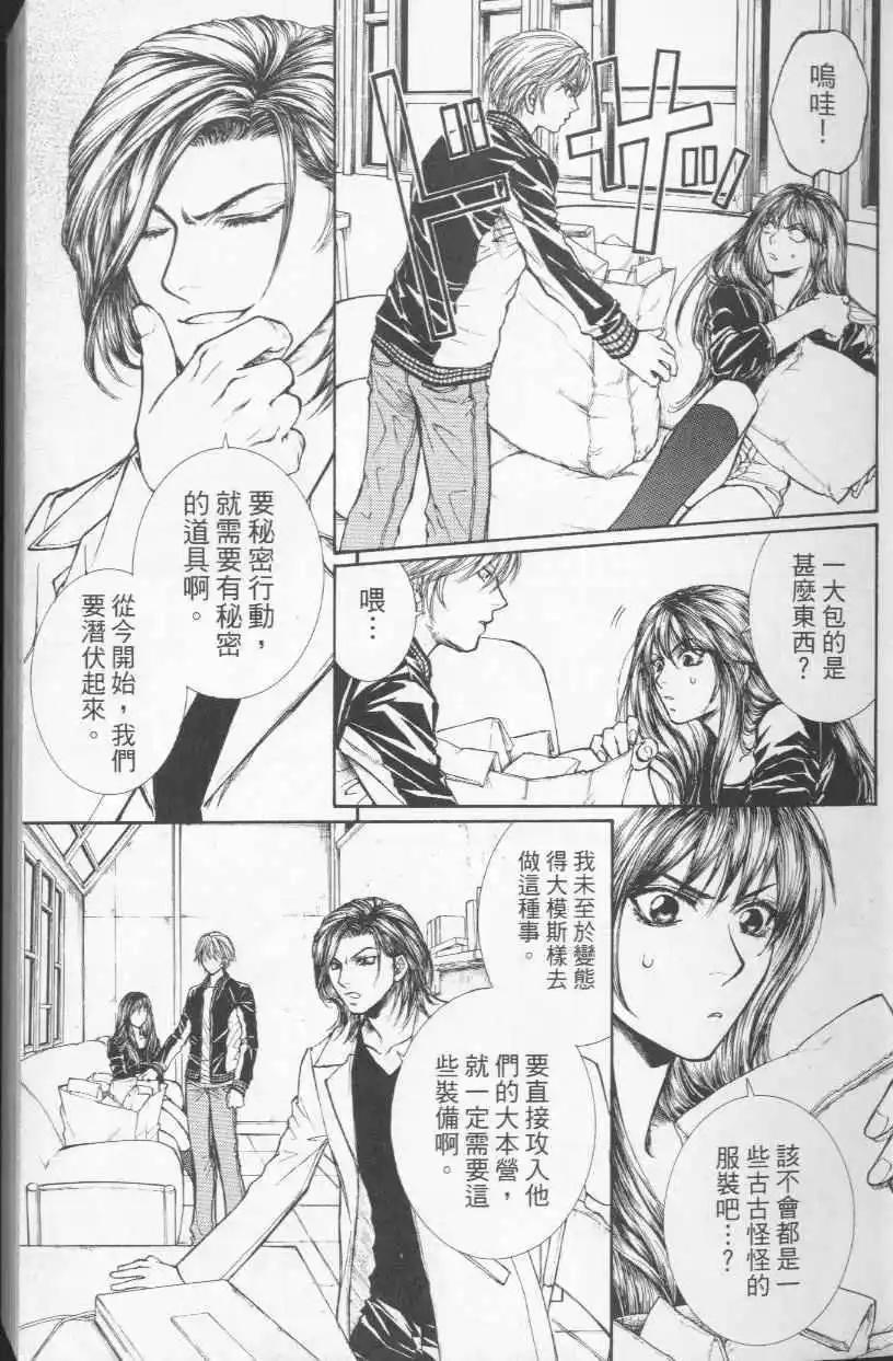 傀儡戲 - 第04卷(1/5) - 7