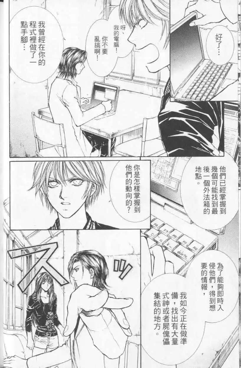 傀儡戲 - 第04卷(1/5) - 8