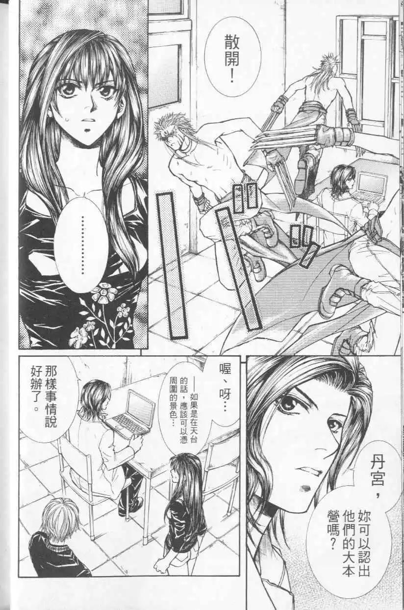 傀儡戲 - 第04卷(1/5) - 2