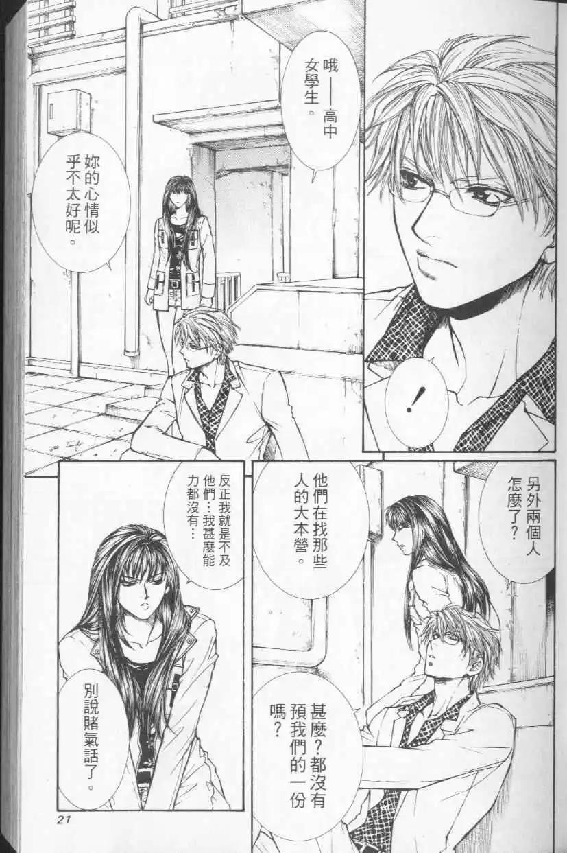 傀儡戲 - 第04卷(1/5) - 5