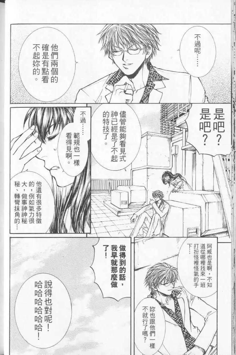 傀儡戲 - 第04卷(1/5) - 6