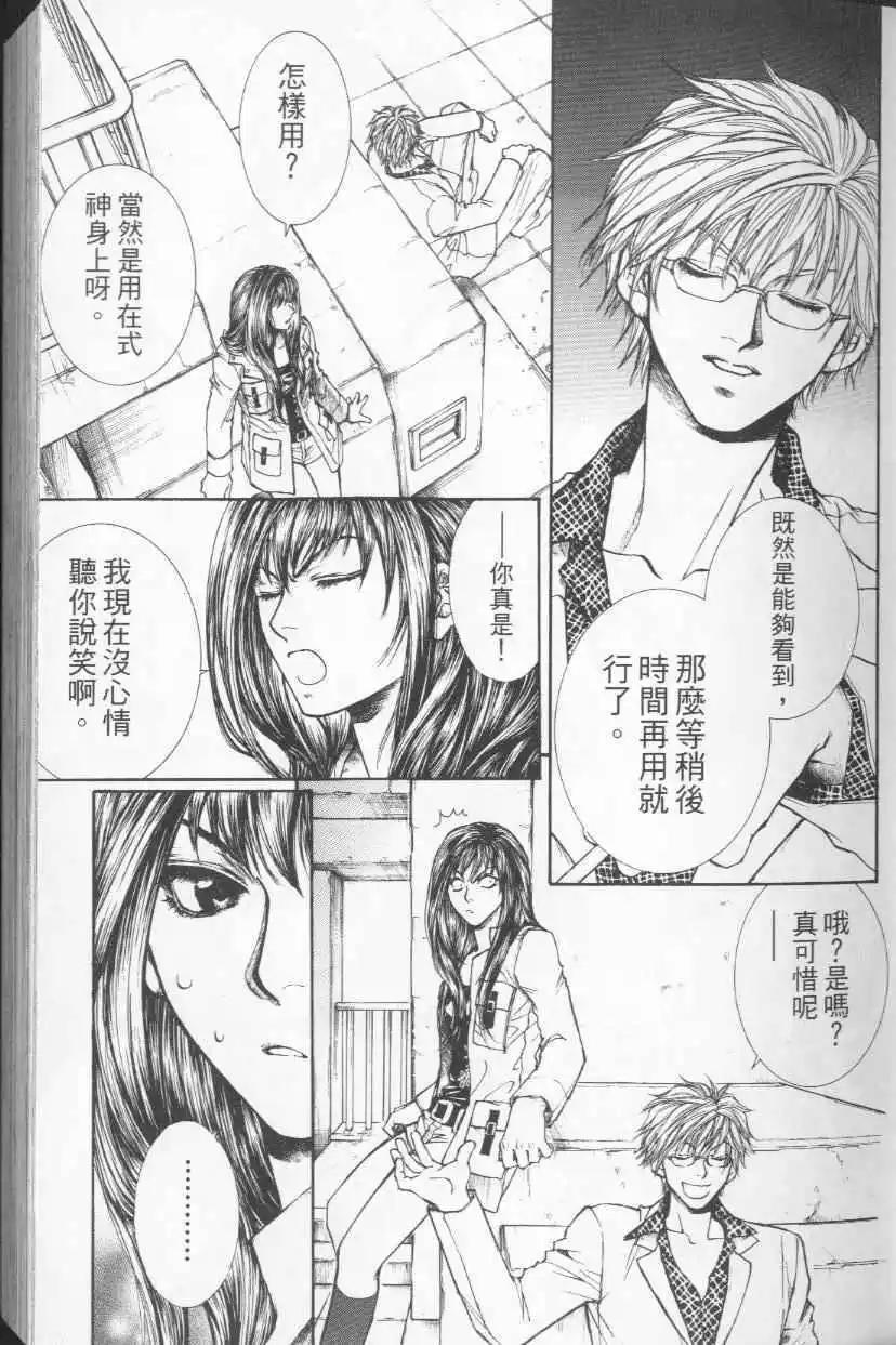 傀儡戲 - 第04卷(1/5) - 7