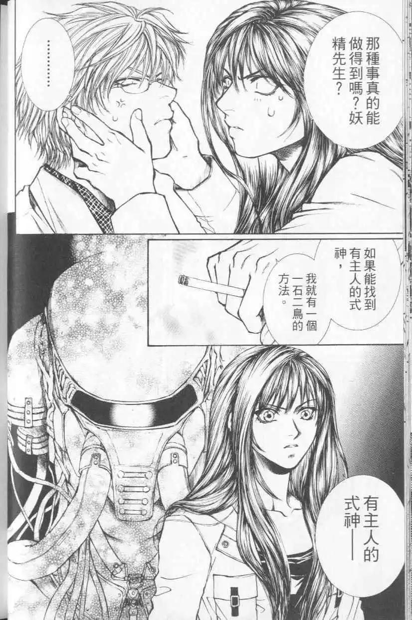 傀儡戲 - 第04卷(1/5) - 8
