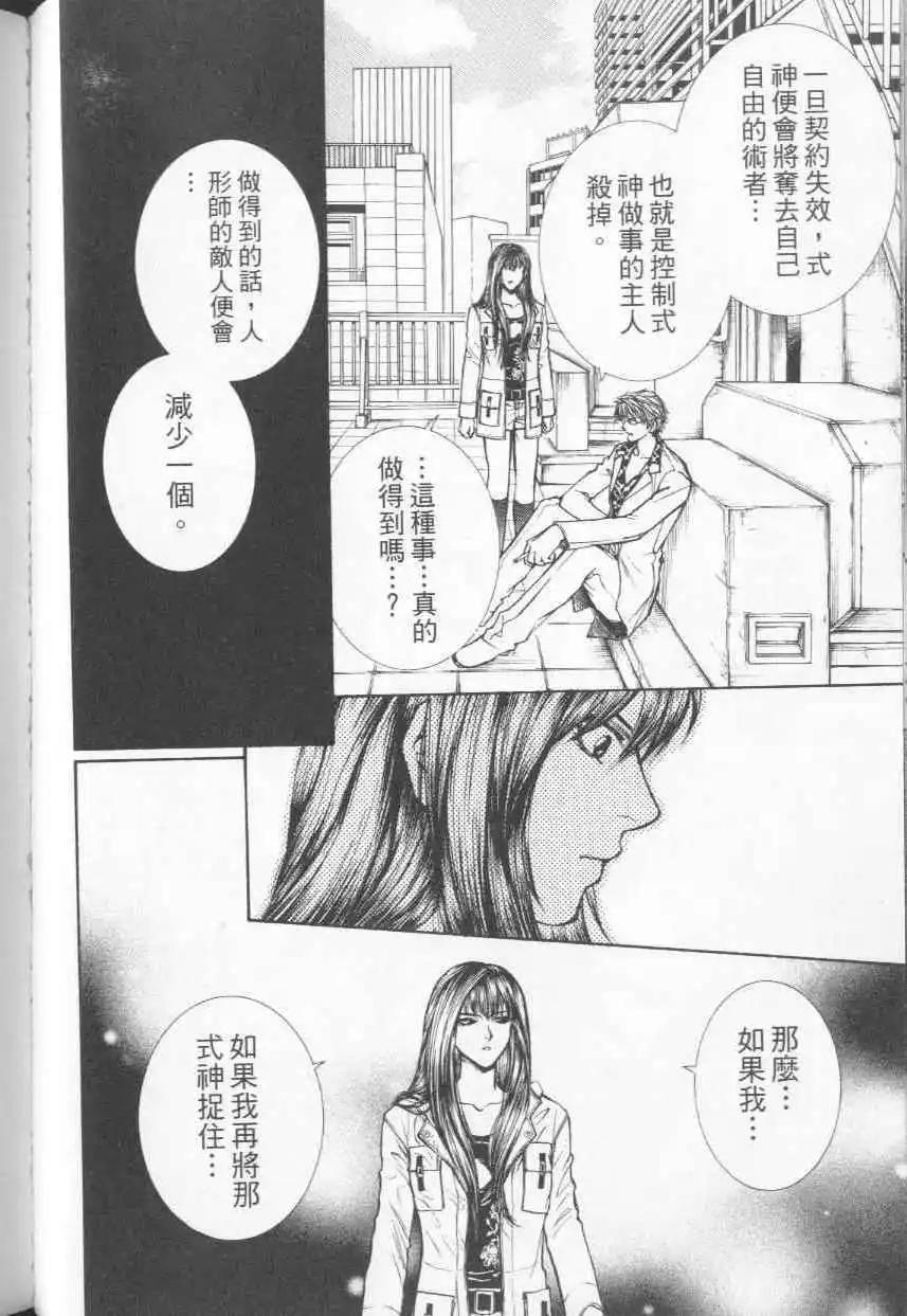 傀儡戲 - 第04卷(1/5) - 2