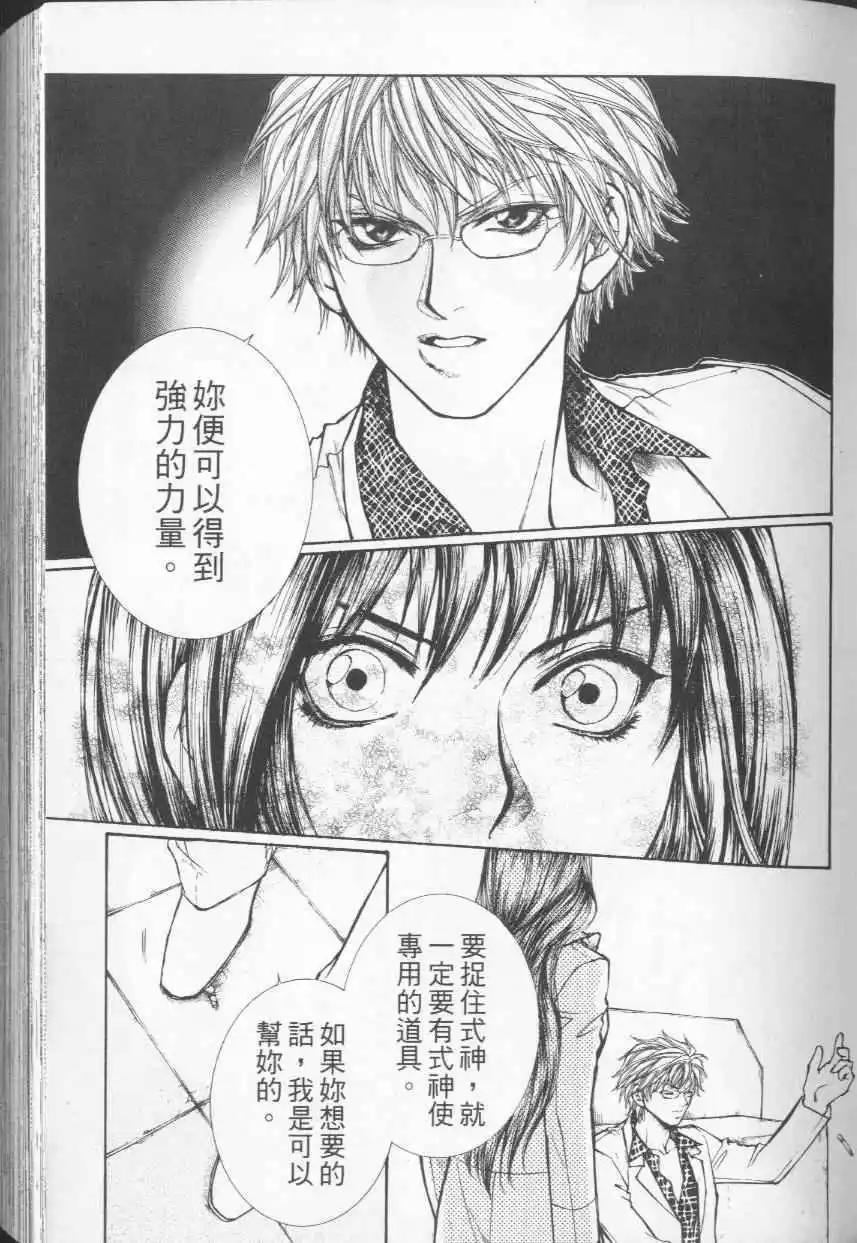傀儡戲 - 第04卷(1/5) - 3