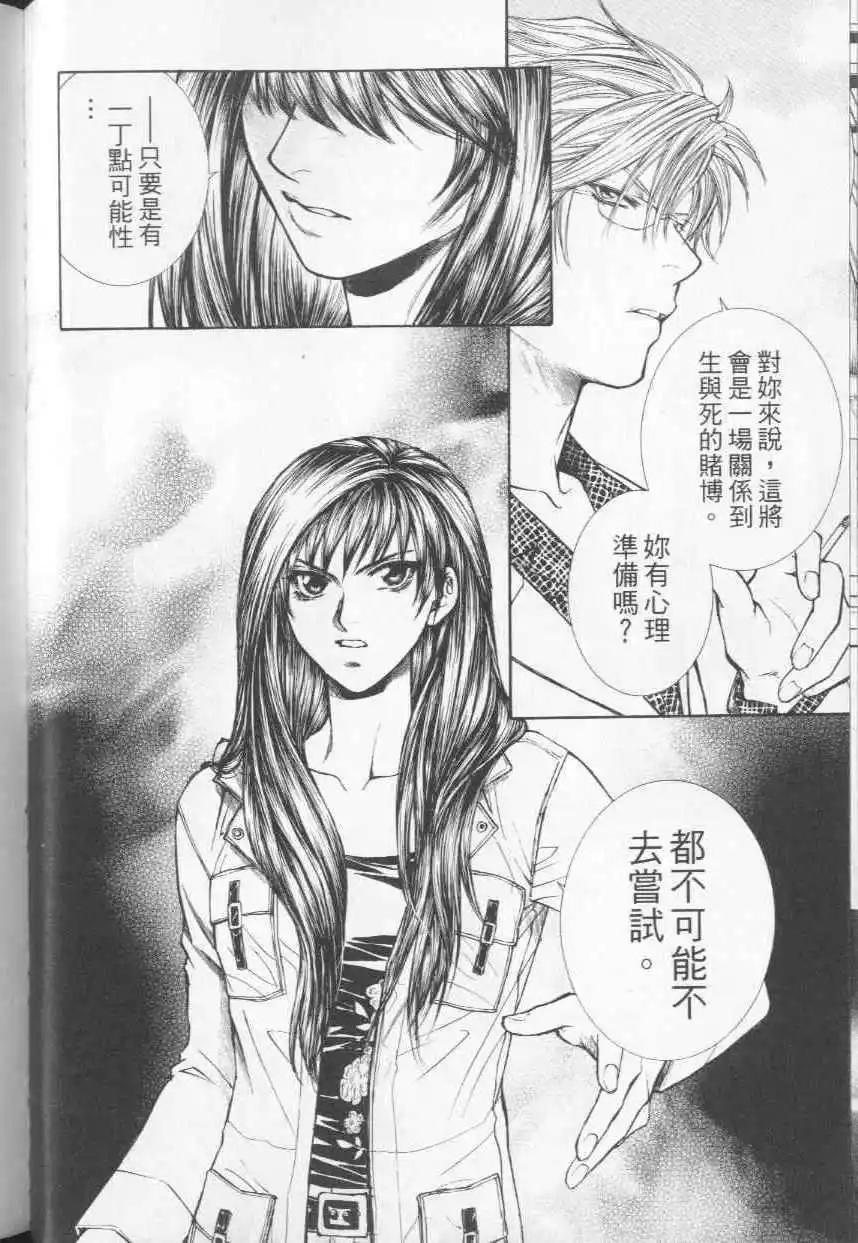 傀儡戲 - 第04卷(1/5) - 4