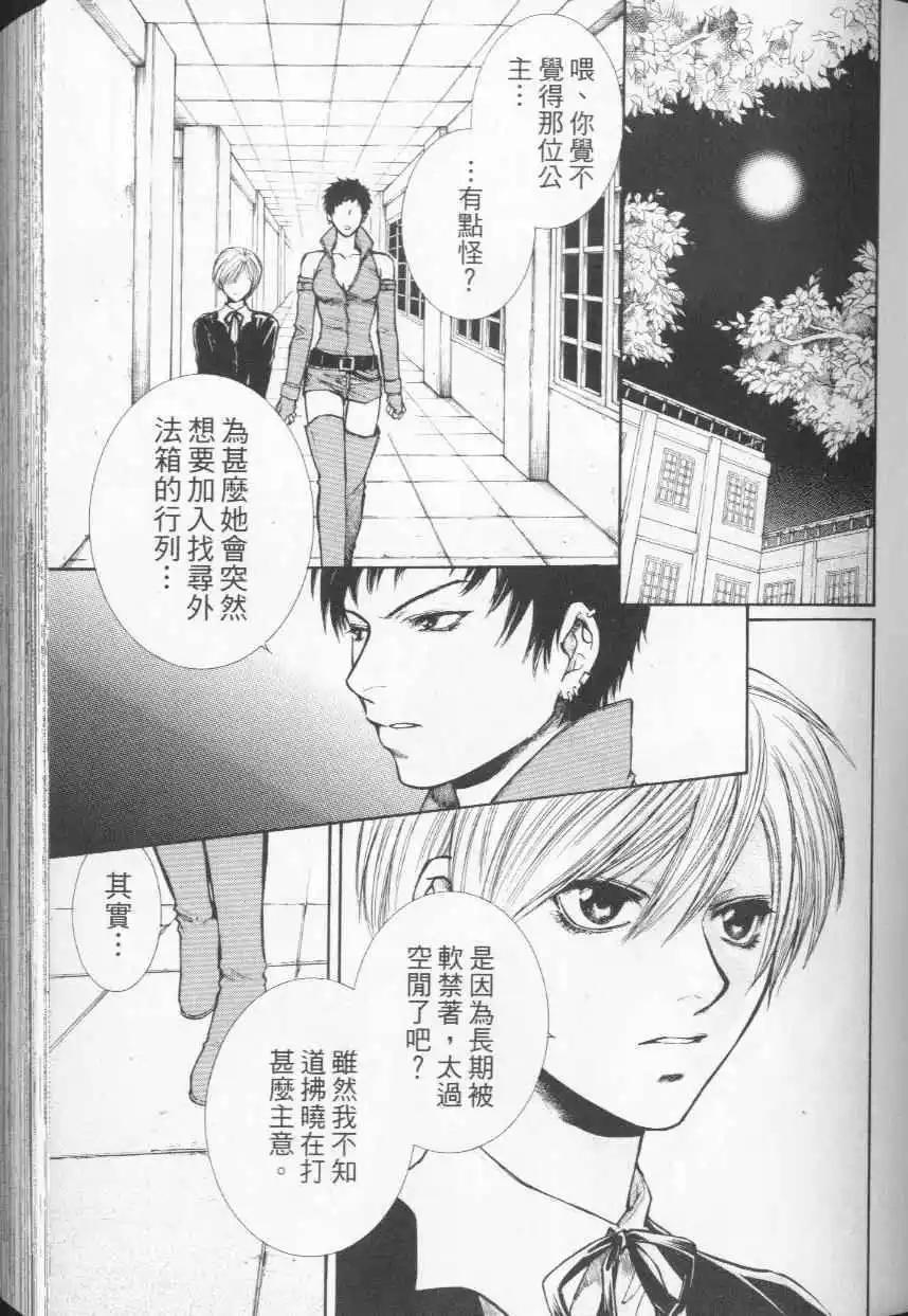 傀儡戲 - 第04卷(1/5) - 5