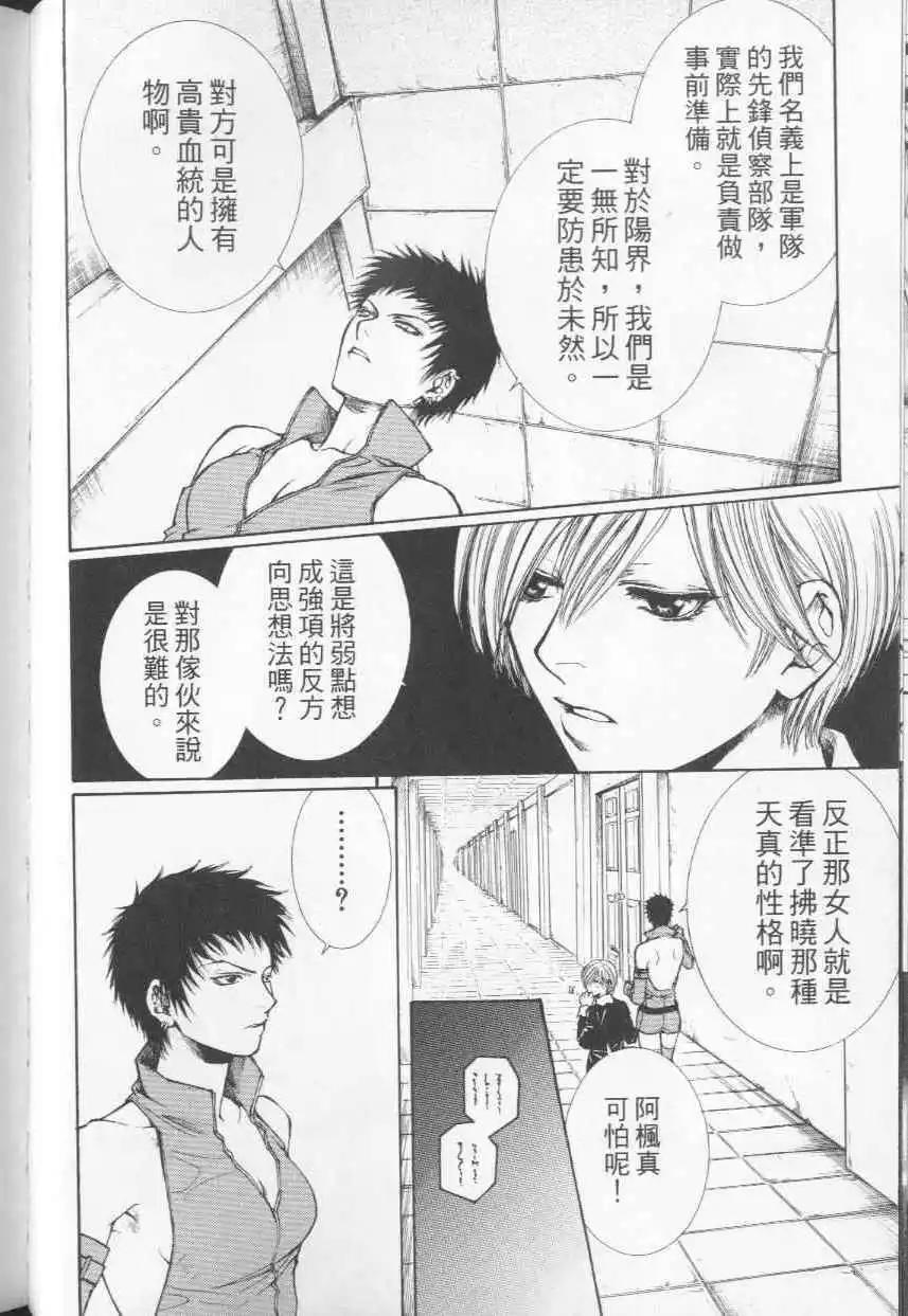 傀儡戲 - 第04卷(1/5) - 6