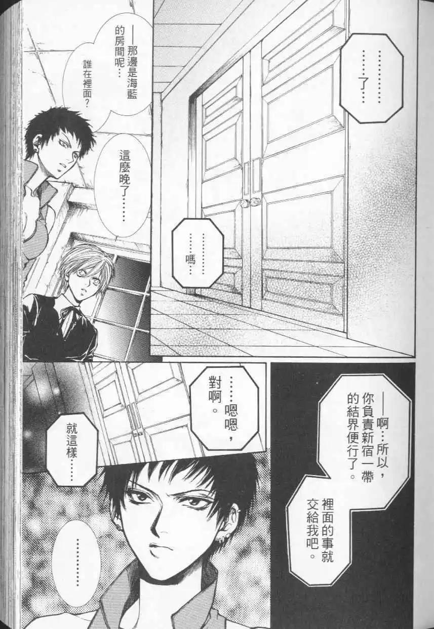 傀儡戲 - 第04卷(1/5) - 7