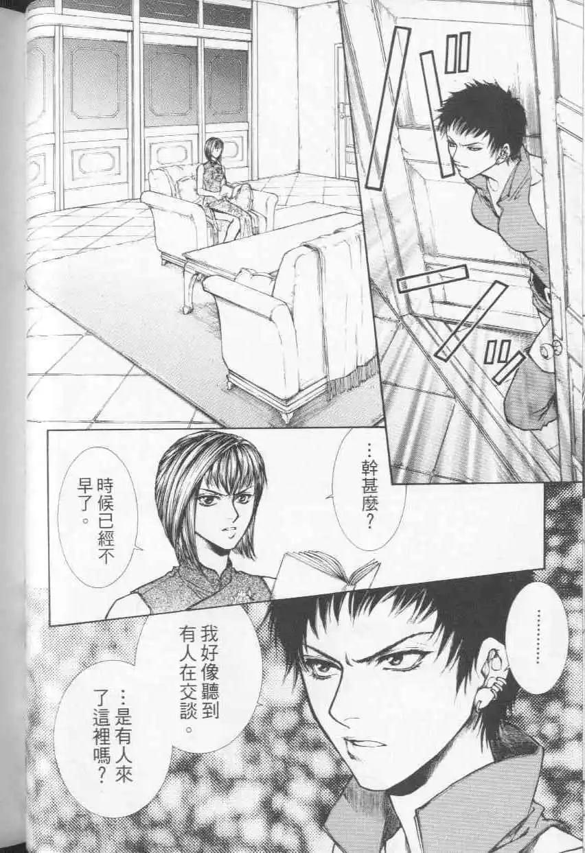 傀儡戲 - 第04卷(1/5) - 8