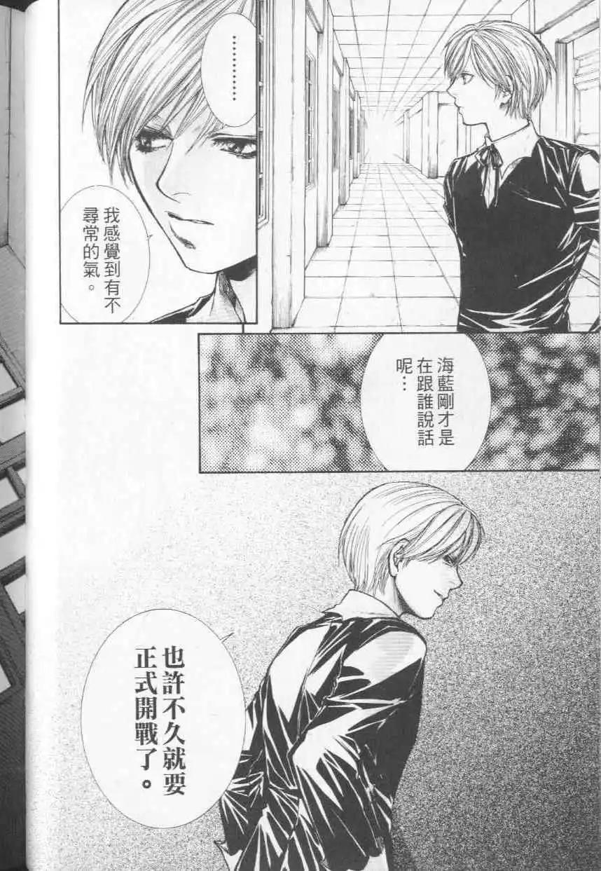 傀儡戲 - 第04卷(1/5) - 4