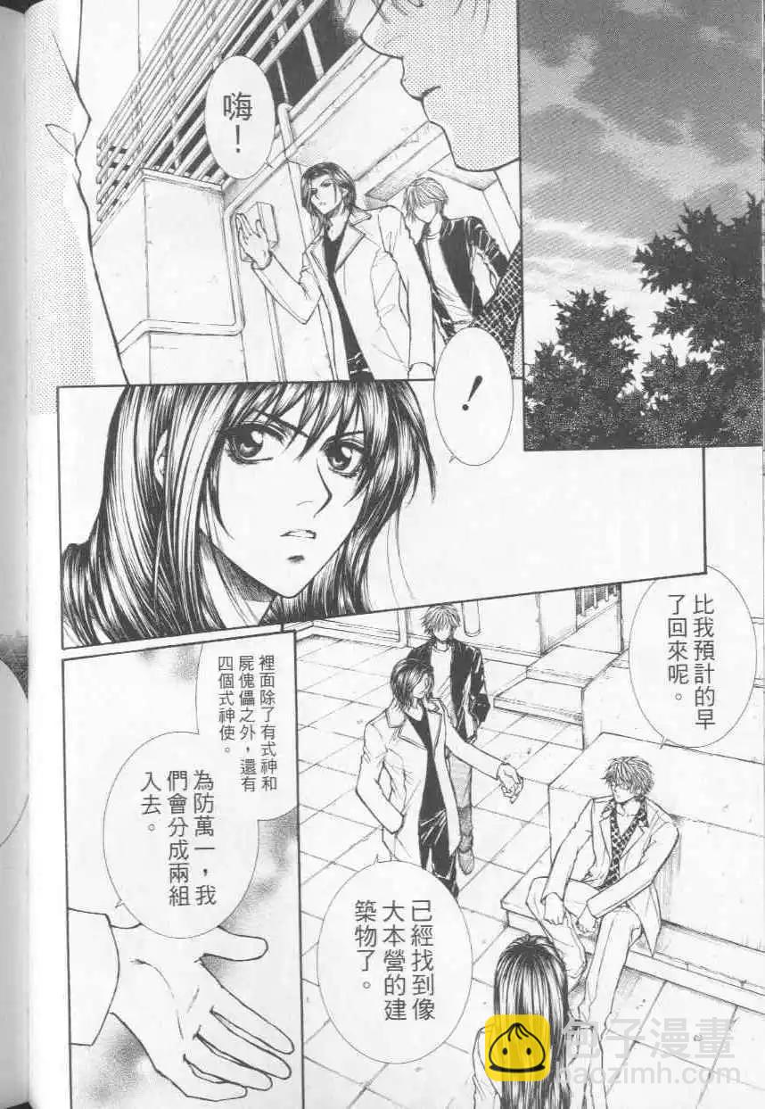 傀儡戲 - 第04卷(1/5) - 4