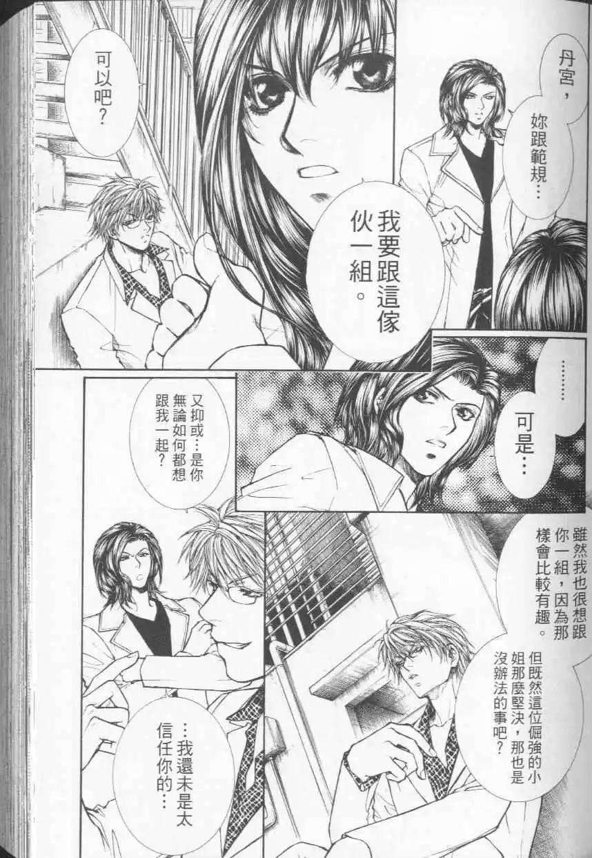 傀儡戲 - 第04卷(1/5) - 5