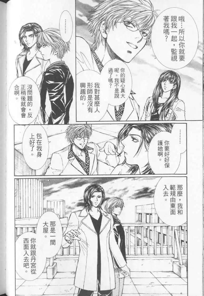 傀儡戲 - 第04卷(1/5) - 6