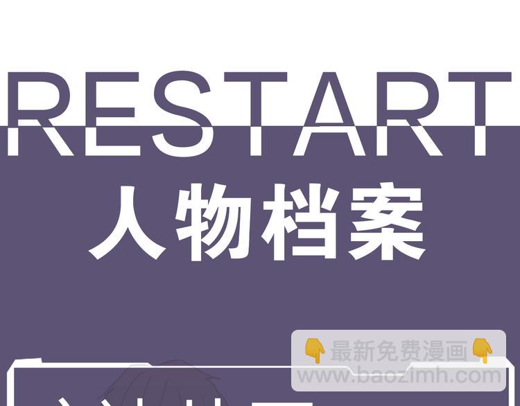 双男主档案-第2话