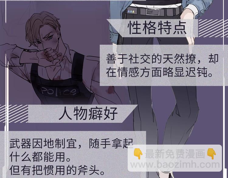 双男主档案-第2话