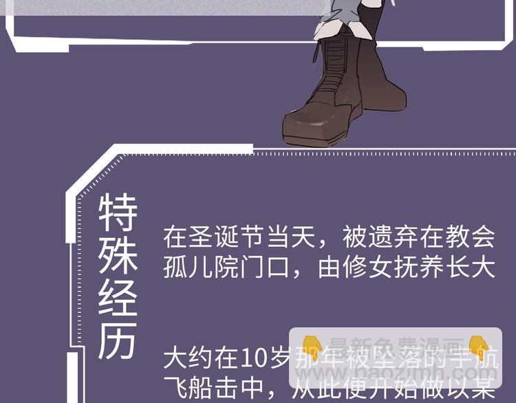 双男主档案-第2话