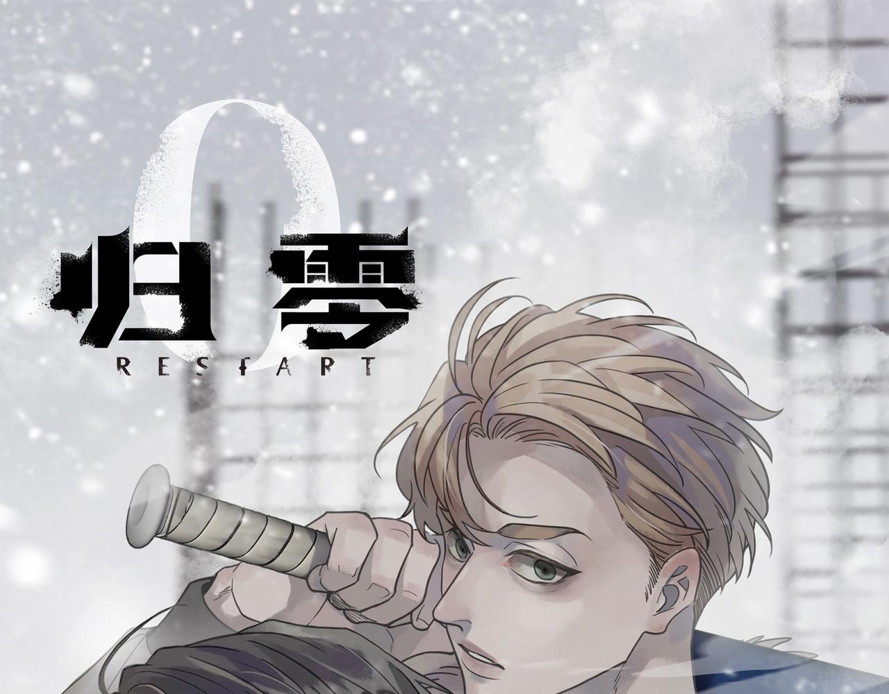 第90话 敌人(1/3)-第102话