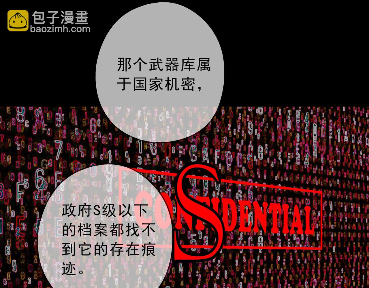 第90话 敌人(1/3)-第102话