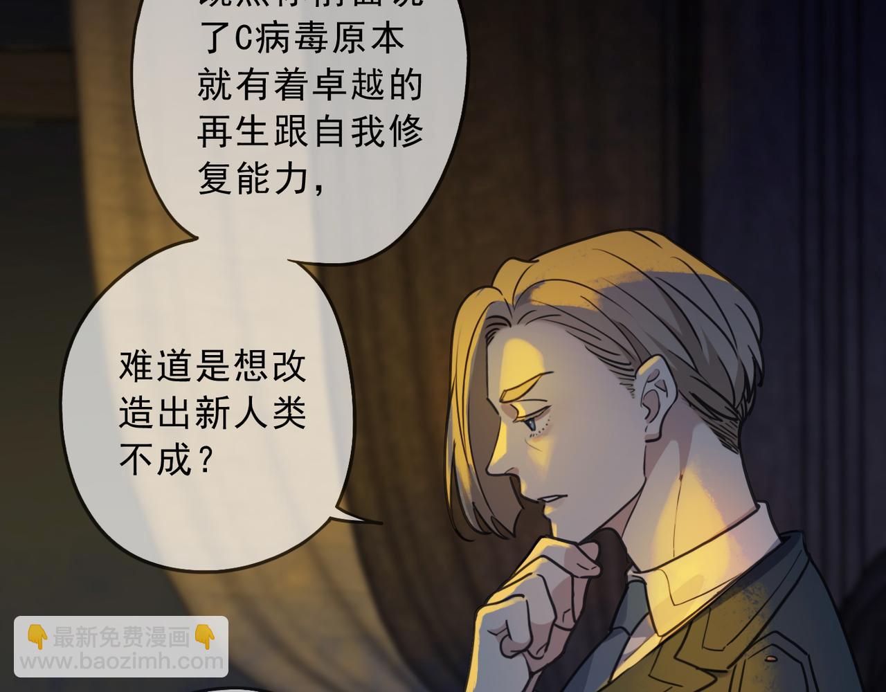 第90话 敌人(1/3)-第102话