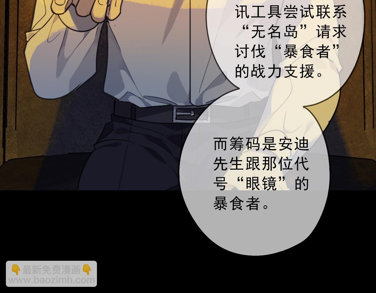 第90话 敌人(1/3)-第102话