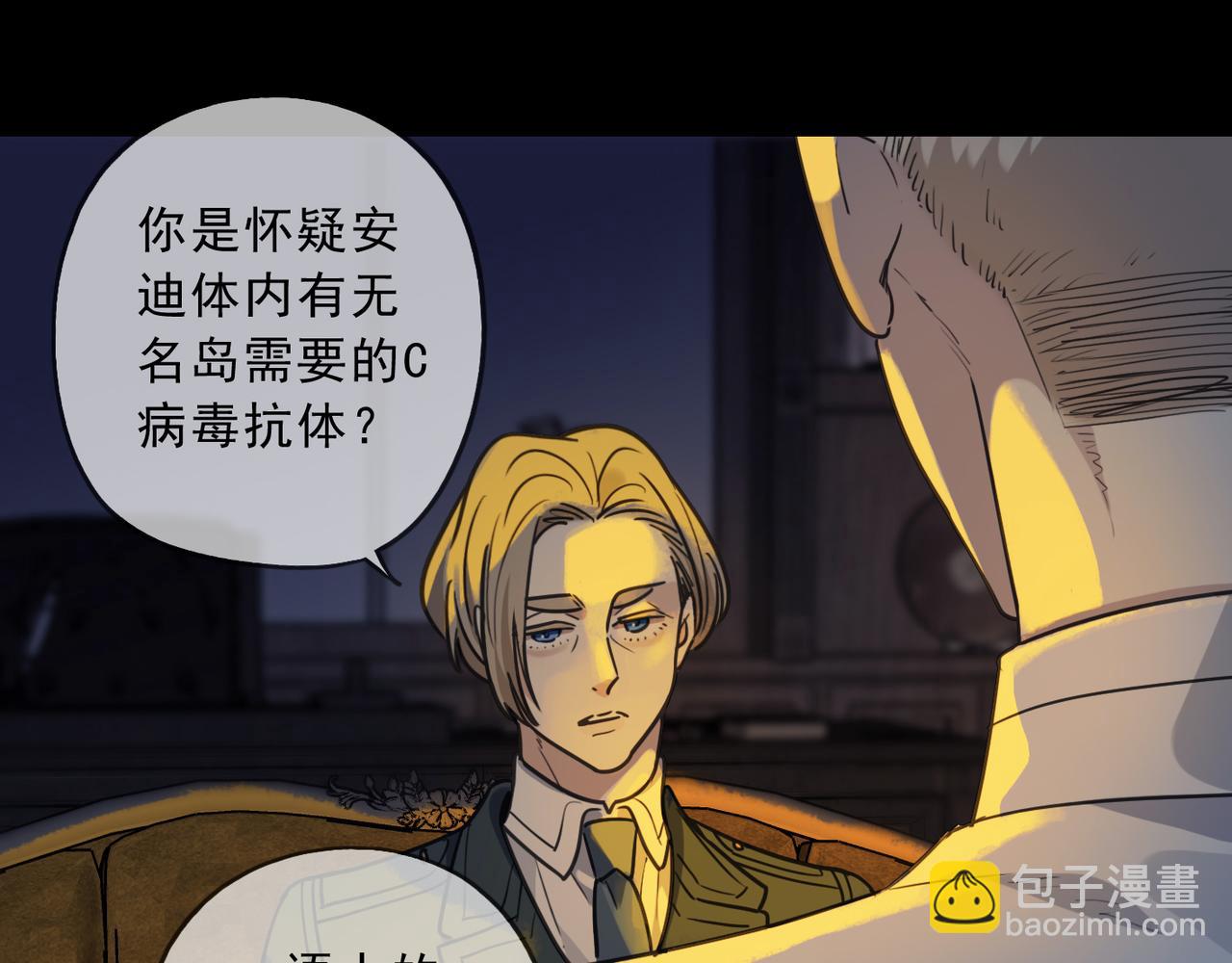 第90话 敌人(1/3)-第102话