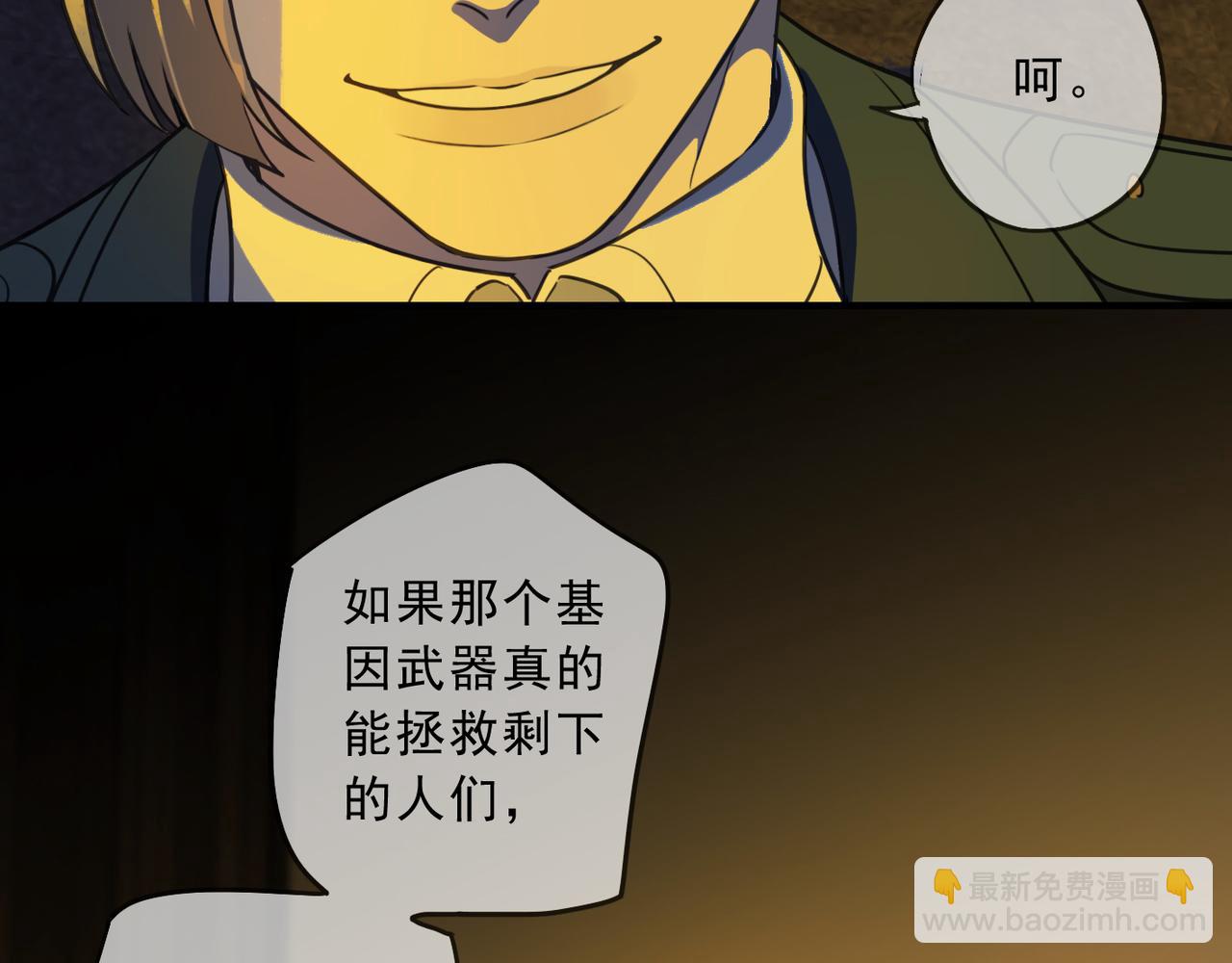 第90话 敌人(1/3)-第102话