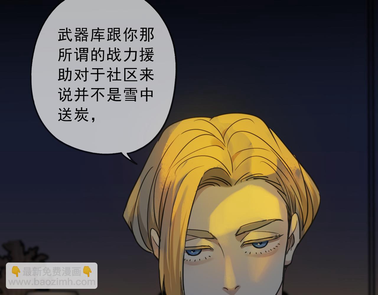 第90话 敌人(1/3)-第102话