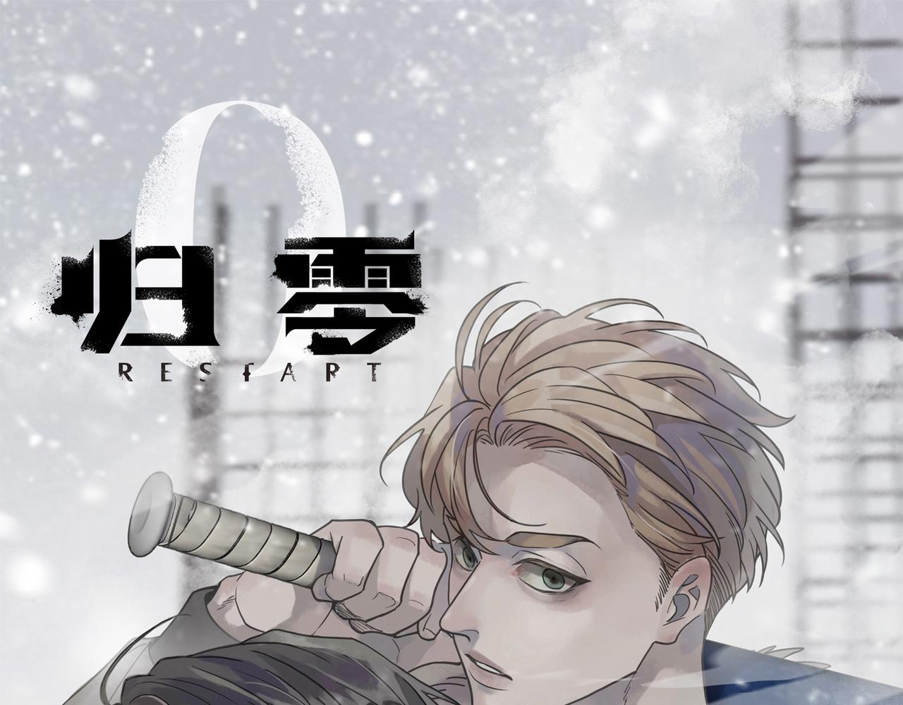 第92话 对峙(1/3)-第104话