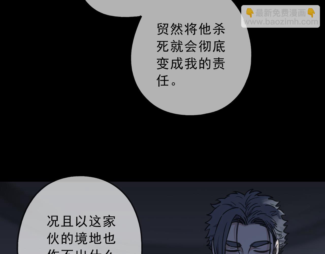 第92话 对峙(1/3)-第104话