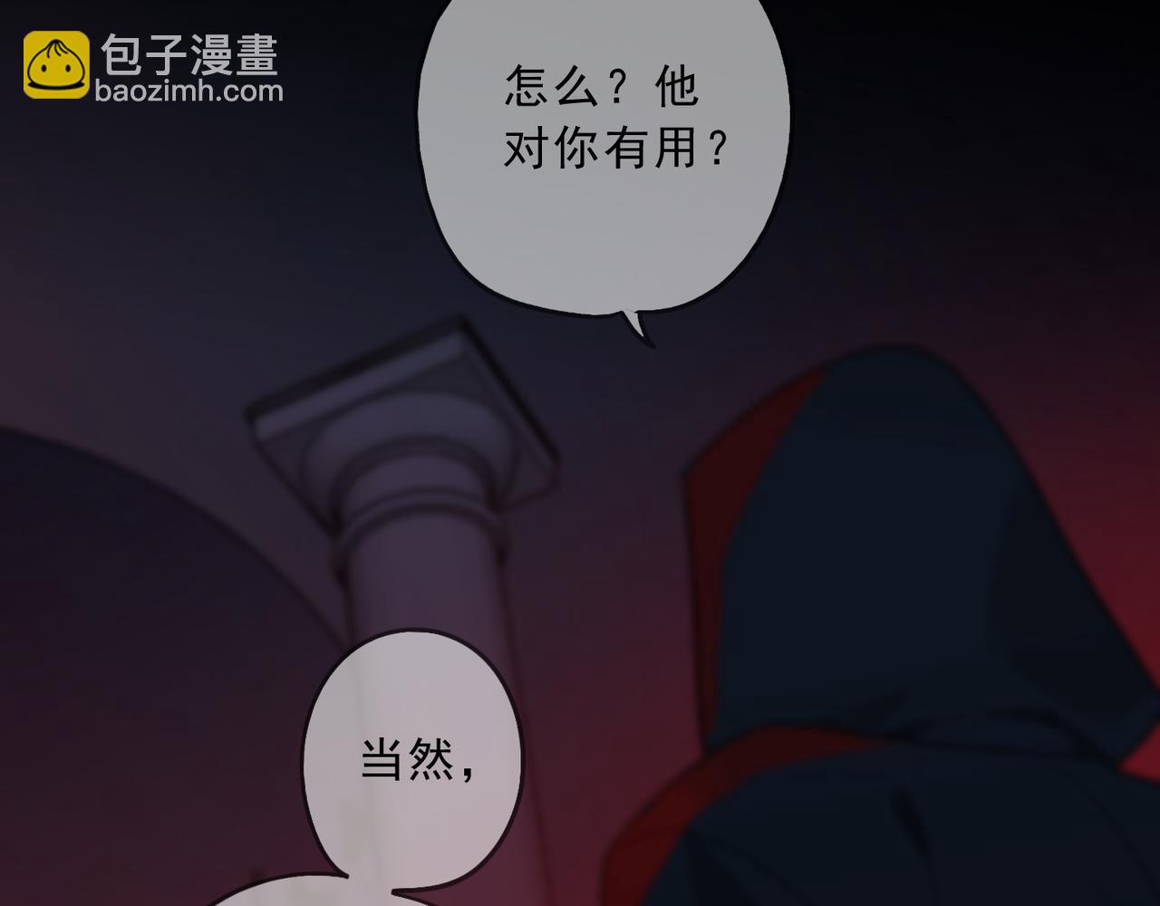 第94话 交汇(1/4)-第106话