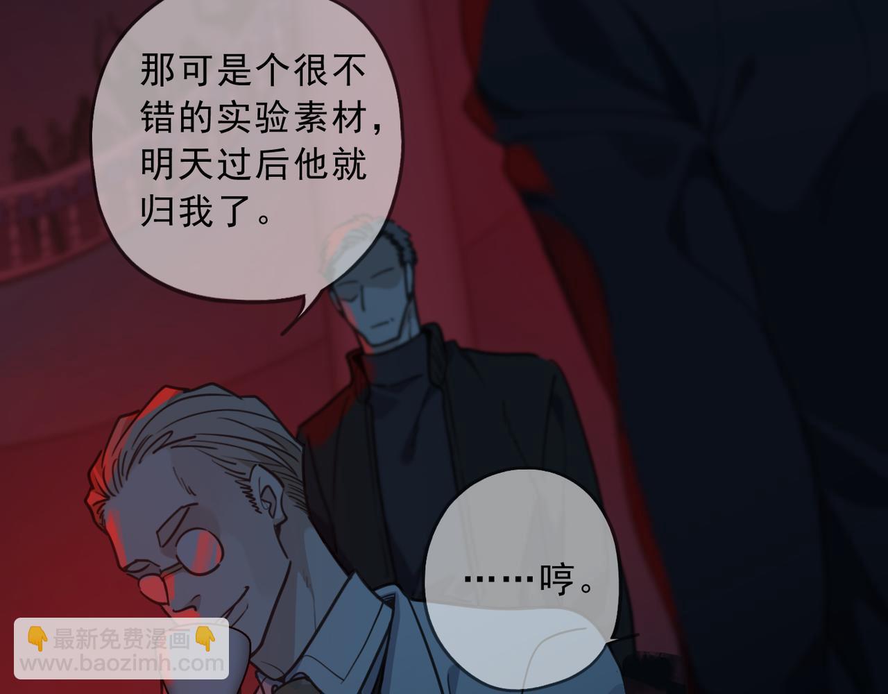 第94话 交汇(1/4)-第106话