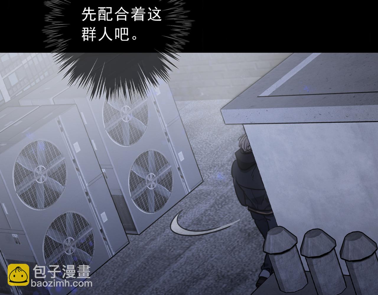 歸零 - 第96話 密謀(1/4) - 7