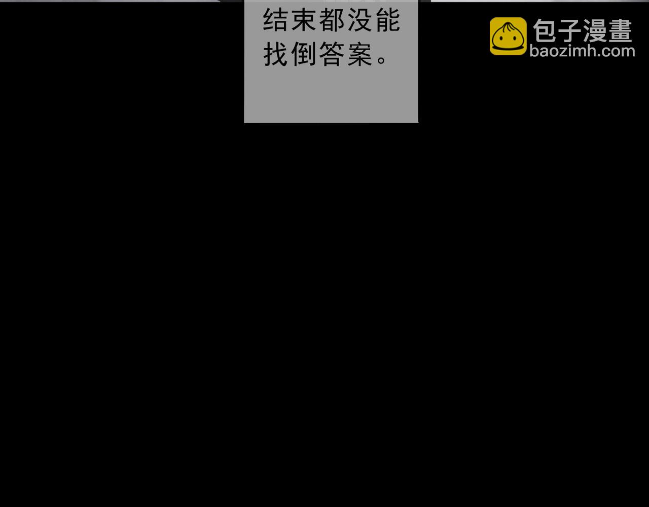 第97话 答案(1/4)-第110话