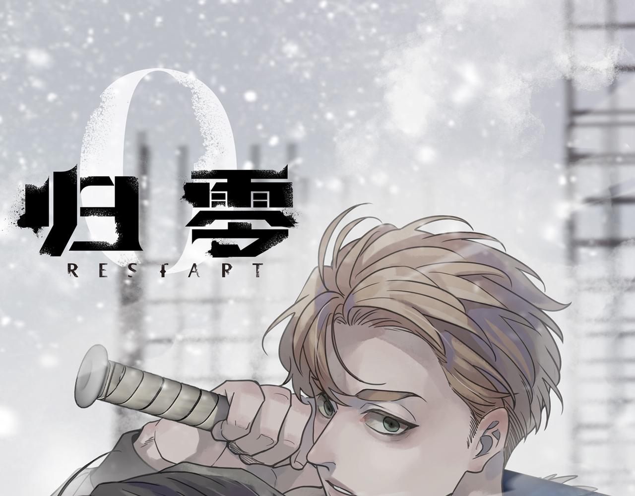 第99话 强袭(1/2)-第112话