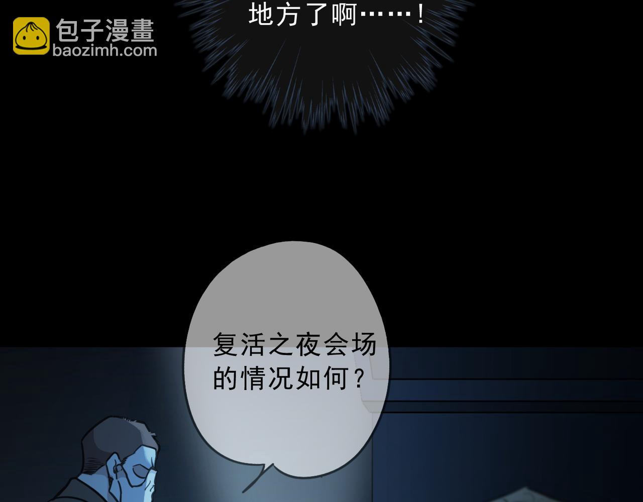 第99话 强袭(1/2)-第112话