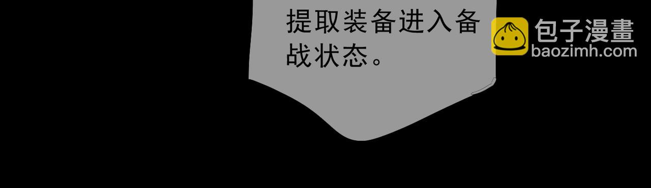 第99话 强袭(1/2)-第112话