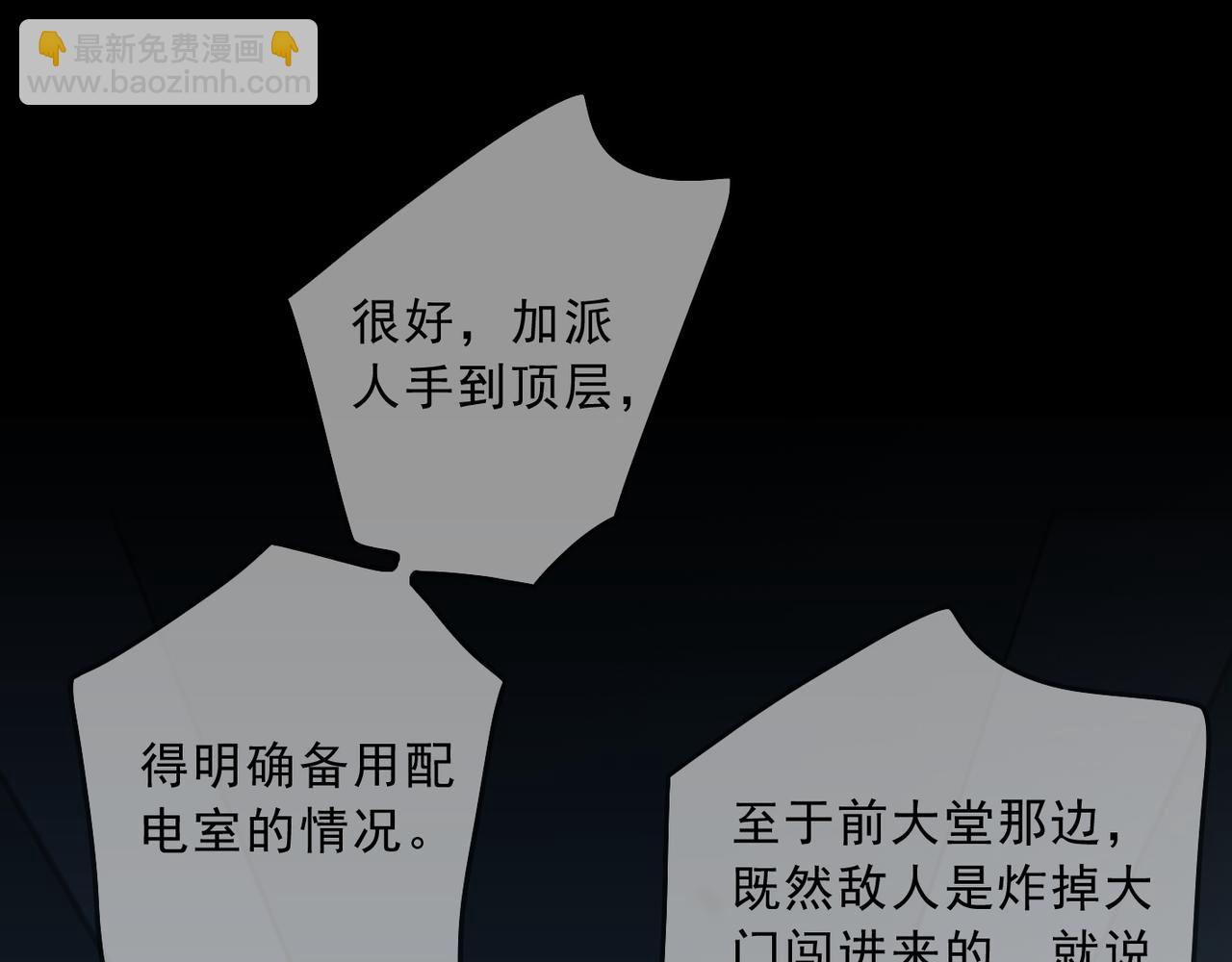 第99话 强袭(1/2)-第112话