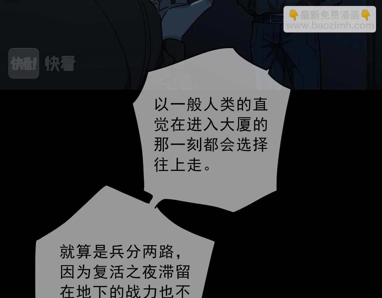 第99话 强袭(1/2)-第112话