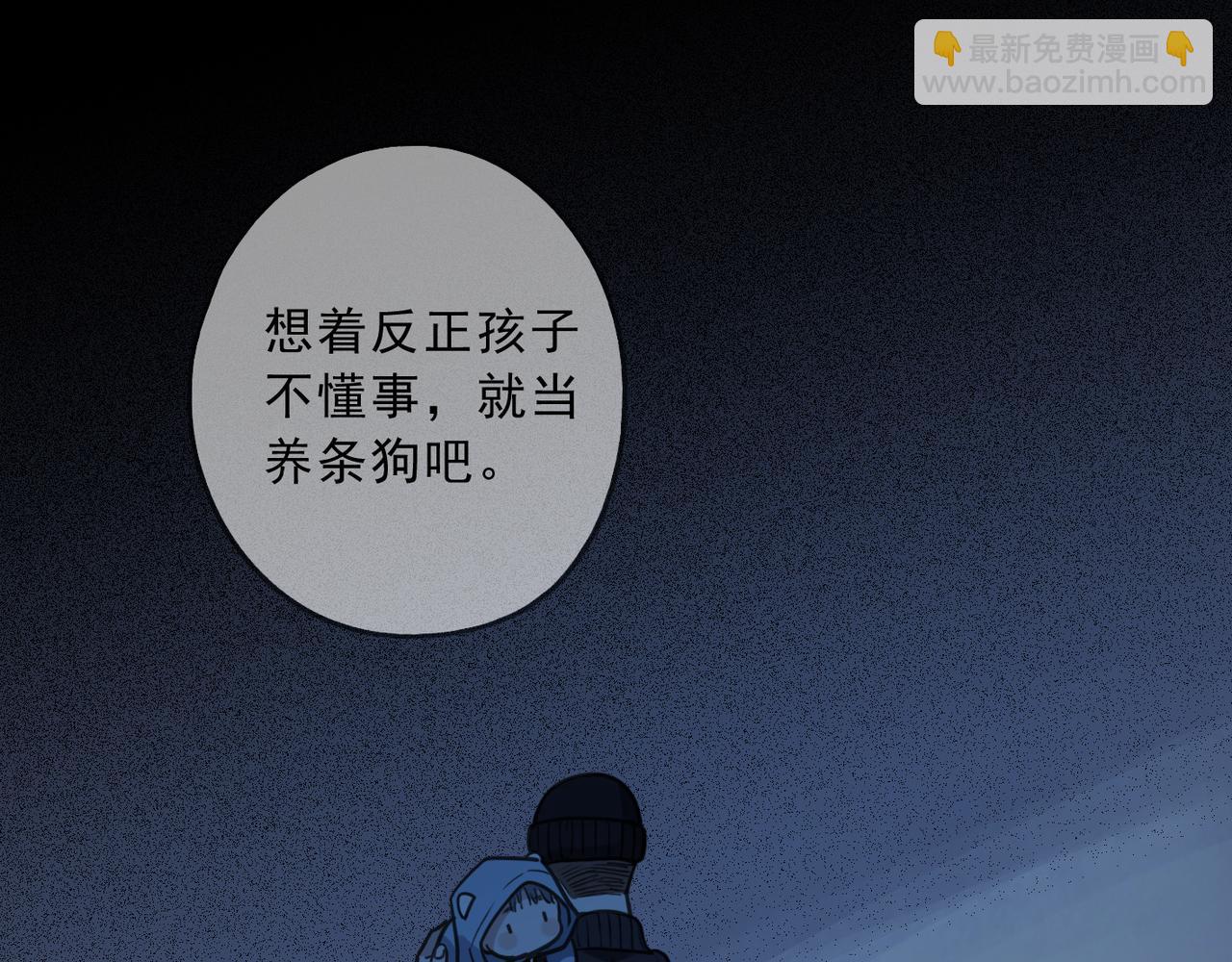 歸零 - 第101話 拳手(2/3) - 6