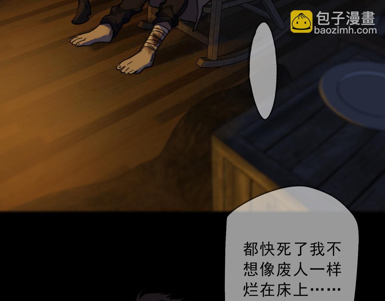 歸零 - 第101話 拳手(2/3) - 1